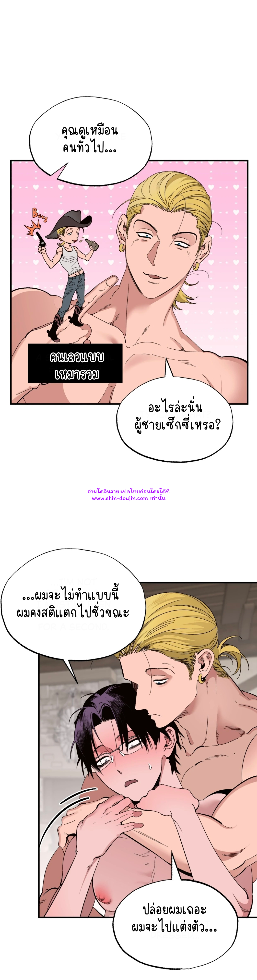 Dr. V and His Three Lovers EP 4